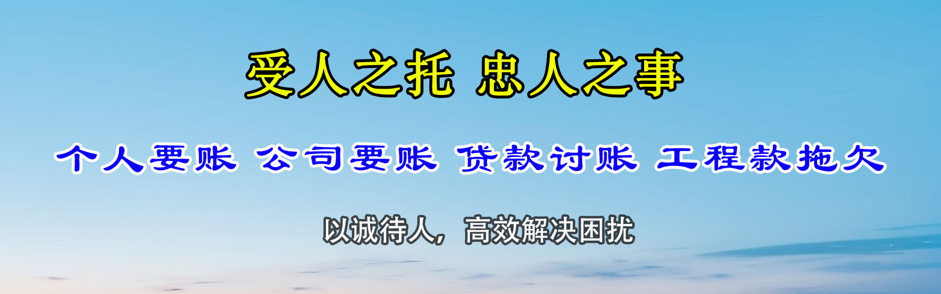 云安收债公司