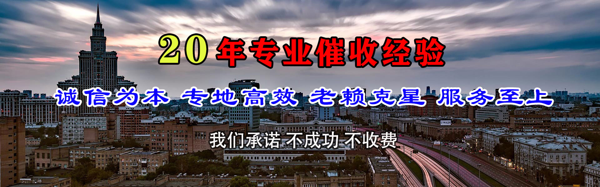 云安清债公司