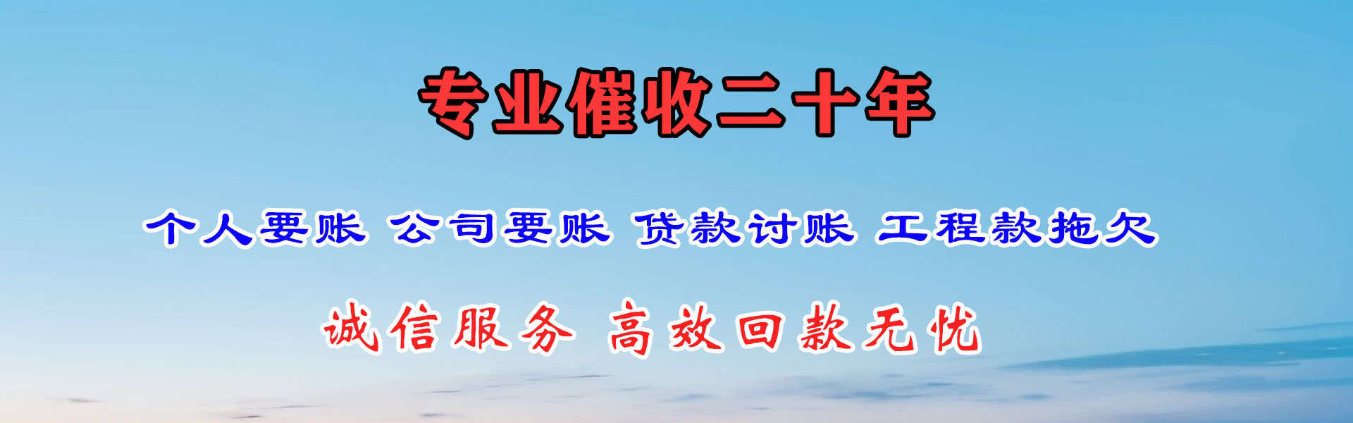 云安催钱公司